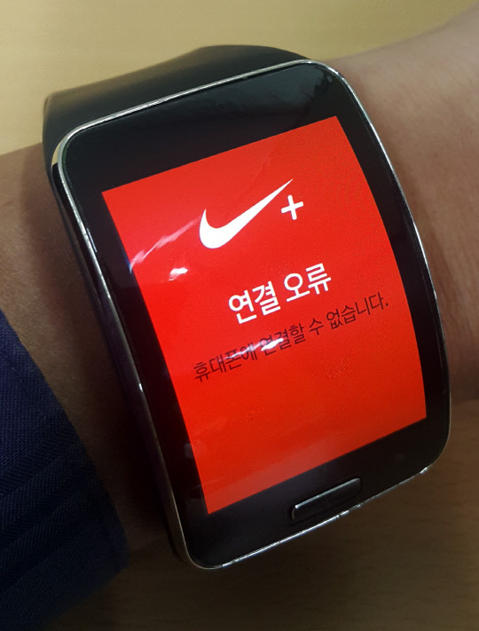 두 달째 기어S에서 작동되지 않고 있는 나이키앱. 나이키 런닝앱을 실행하자 '연결오류, 휴대폰에 연결할 수 없습니다.&quot;라고 표시되고 있다.